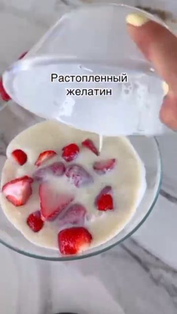Воздушный летний десерт 🍓