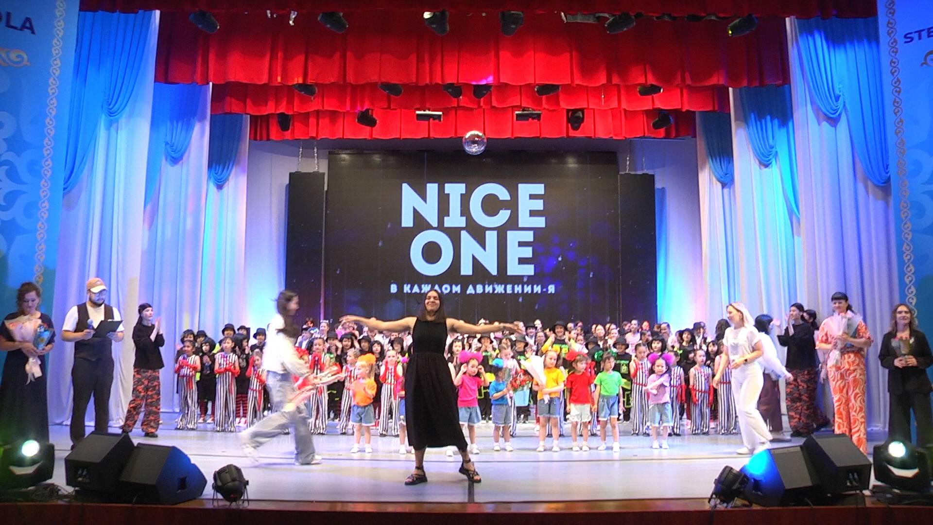 2025. Концерт "NICE 1 ONE".