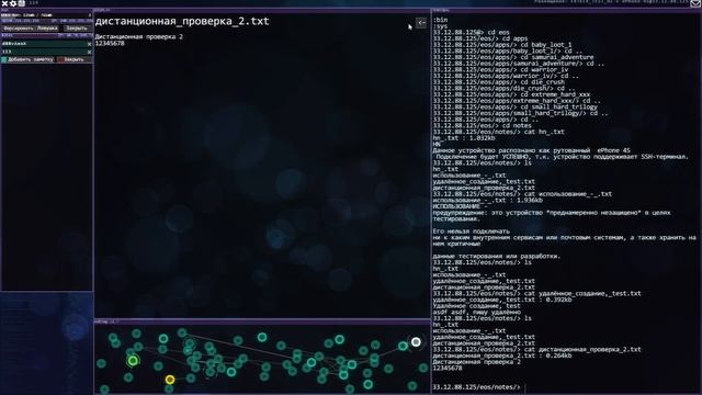HackNet #8 | Расследование