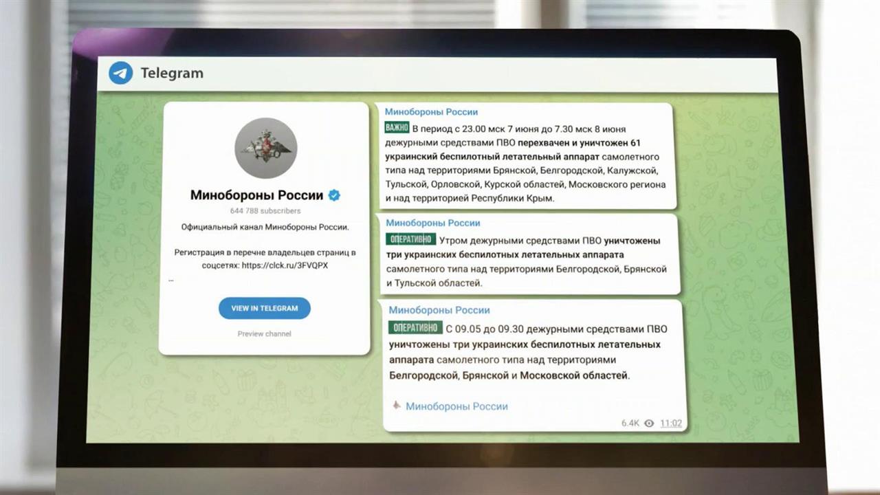 Российские средства ПВО отразили массированную атаку украинских беспилотников