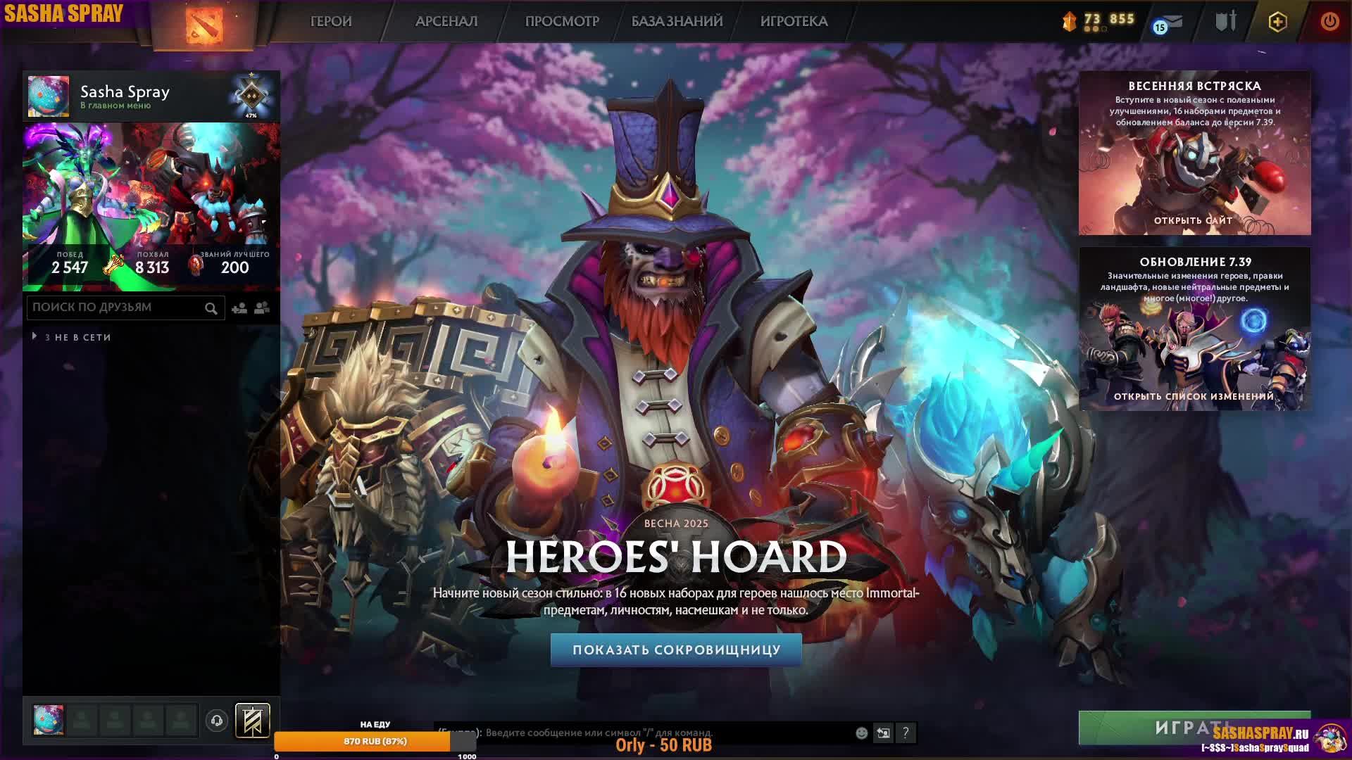 #Dota2 | #Нармальна | #SashaSpray