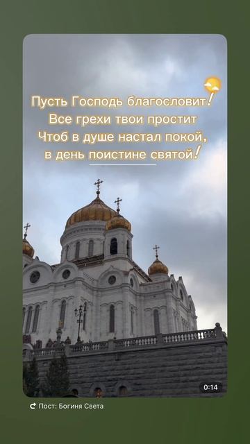 С праздником Святой троицы! Любви и благополучия!