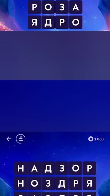 Игра WoW Zen ответы  08.06.2025