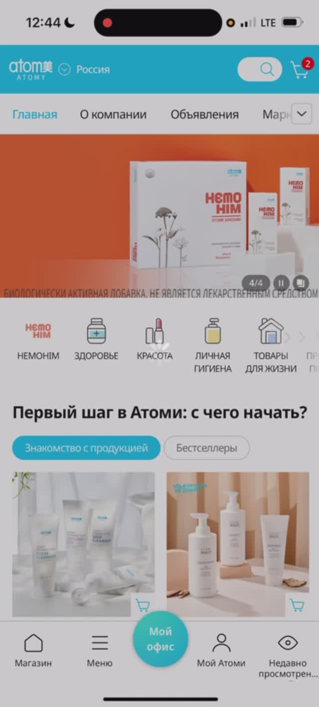 Как сменить Центр Атоми в новом приложении