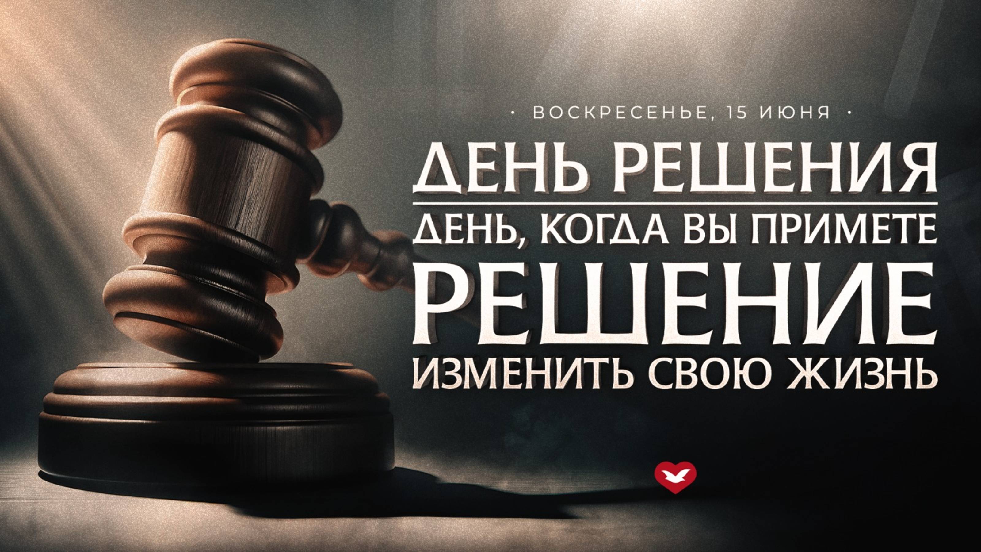 День Пятидесятницы 08/06/2025 | Служение в Воскресенье | г. Новочсибирск
