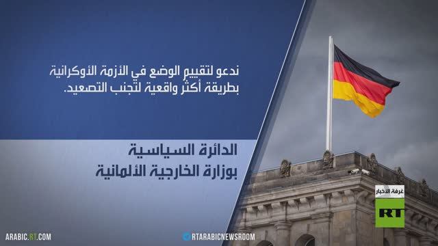 ملف صواريخ برلين بعيدة المدى لأوكرانيا