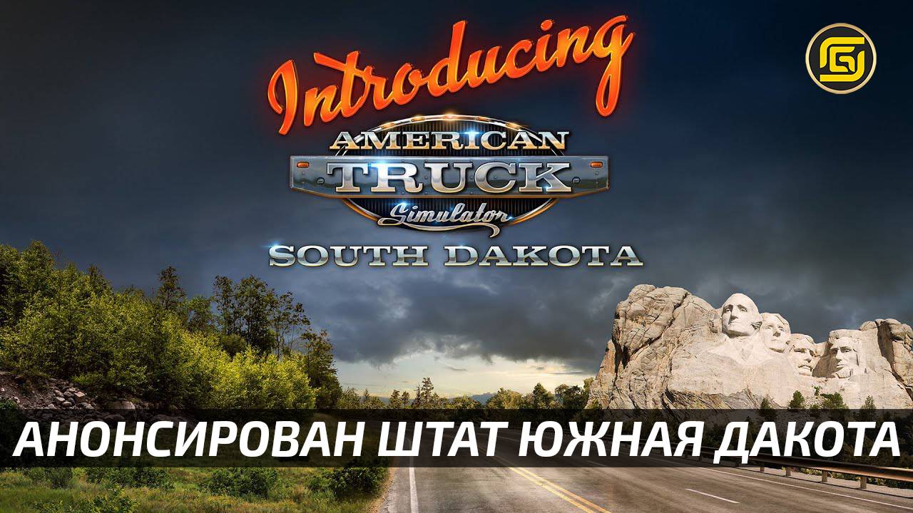 Анонсирован штат Южная Дакота для American Truck Simulator