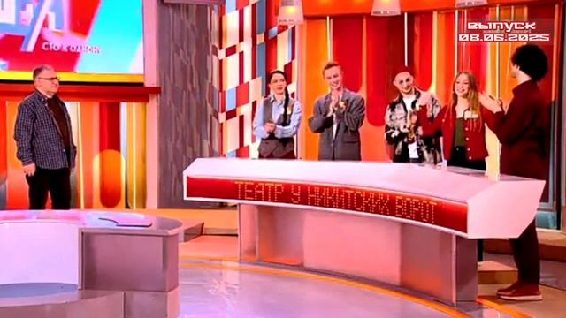 СТО К ОДНОМУ интеллектуальная игра РОССИЯ 1 от 08.06.2025 новый выпуск смотреть онлайн