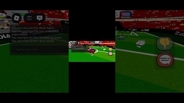 командный футбол в ROBLOX!!!