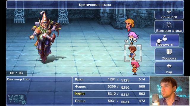 Final Fantasy V - Прохождение. Часть 65: Затонувшая башня Вольса. Имитатор Гого. Профессия имитатор