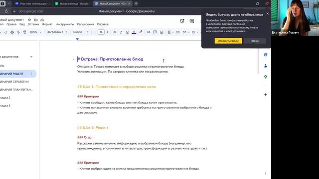 КлонИИрование - кулинарный бот.