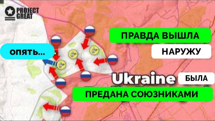 Прорыв: Россия Добилась Успеха На Купянском Фронте, Наступление на Константиновку, Оборона Украины Р