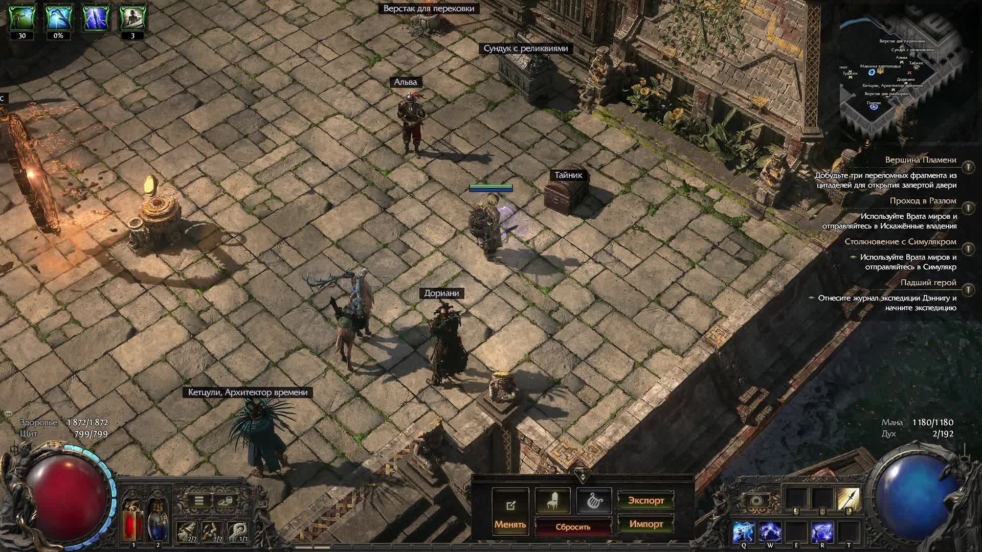 Path of Exile 2