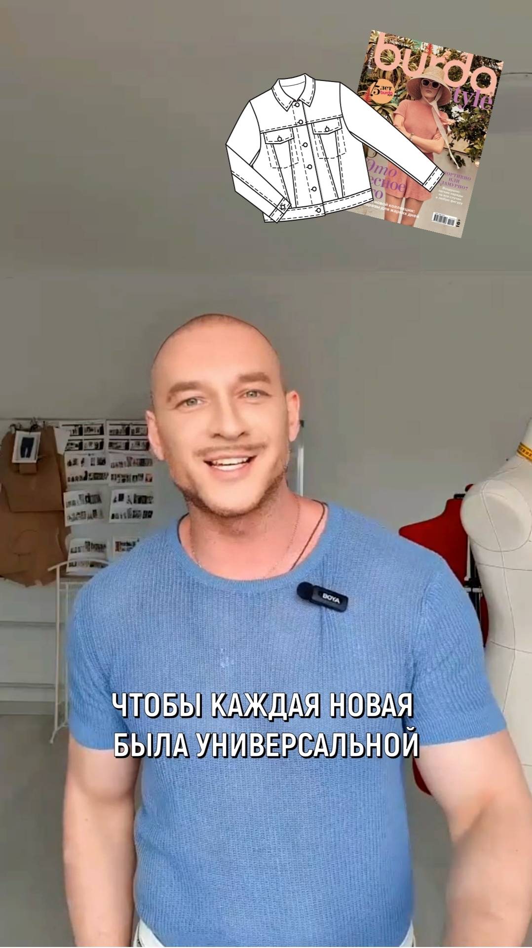 ❓ЧТО СДЕЛАТЬ, ЧТОБЫ КАЖДАЯ НОВАЯ ВЕЩЬ БЫЛА УНИВЕРСАЛЬНОЙ #shorts #шитье #выкройки #шью #burdastyle