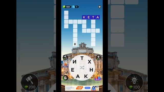 игра в слова 720 уровень