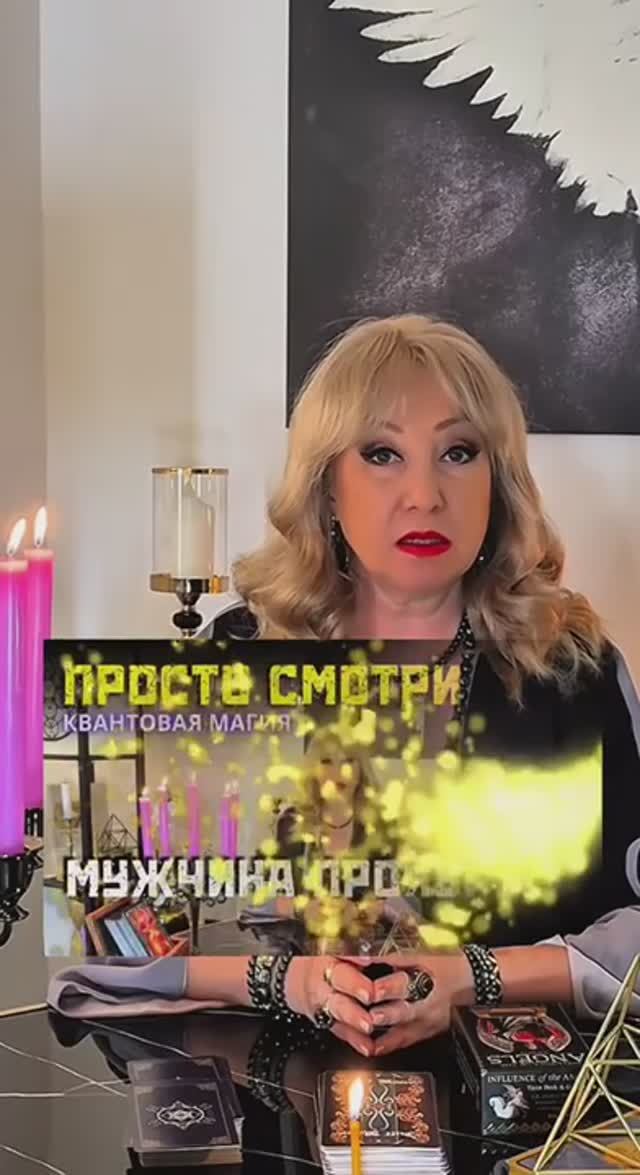 🌠 ВЫЗОВ на контакт Загаданного Человека 🌒