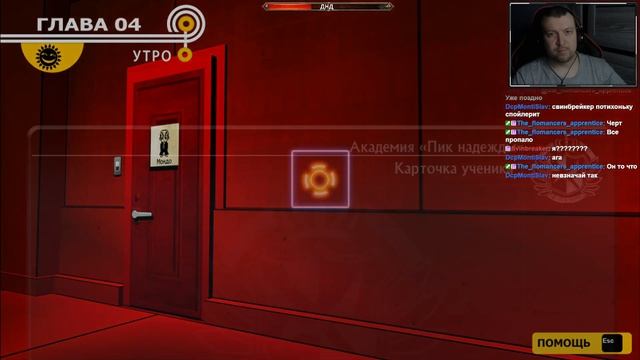 Ссора с Кёко ➤ Danganronpa: Trigger Happy Havoc ➤ Прохождение #41