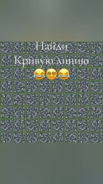 Глаза не дружат!☺️☺️#юмор #приколы #линия #загадка #shorts