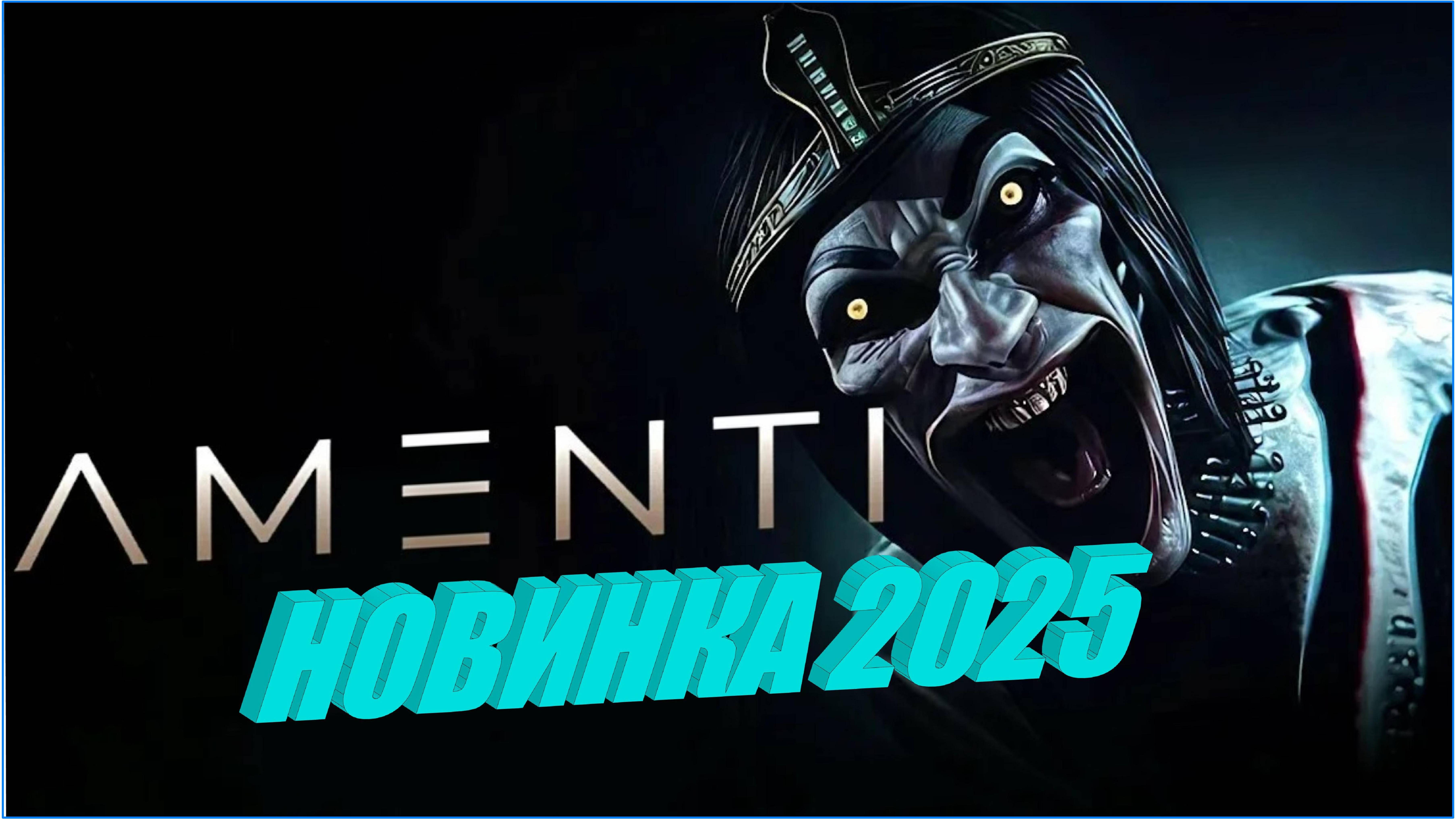 Ament - НОВИНКИ игр 2025 ЯНВАРСКИЙ релиз геймплей и первый взгляд
