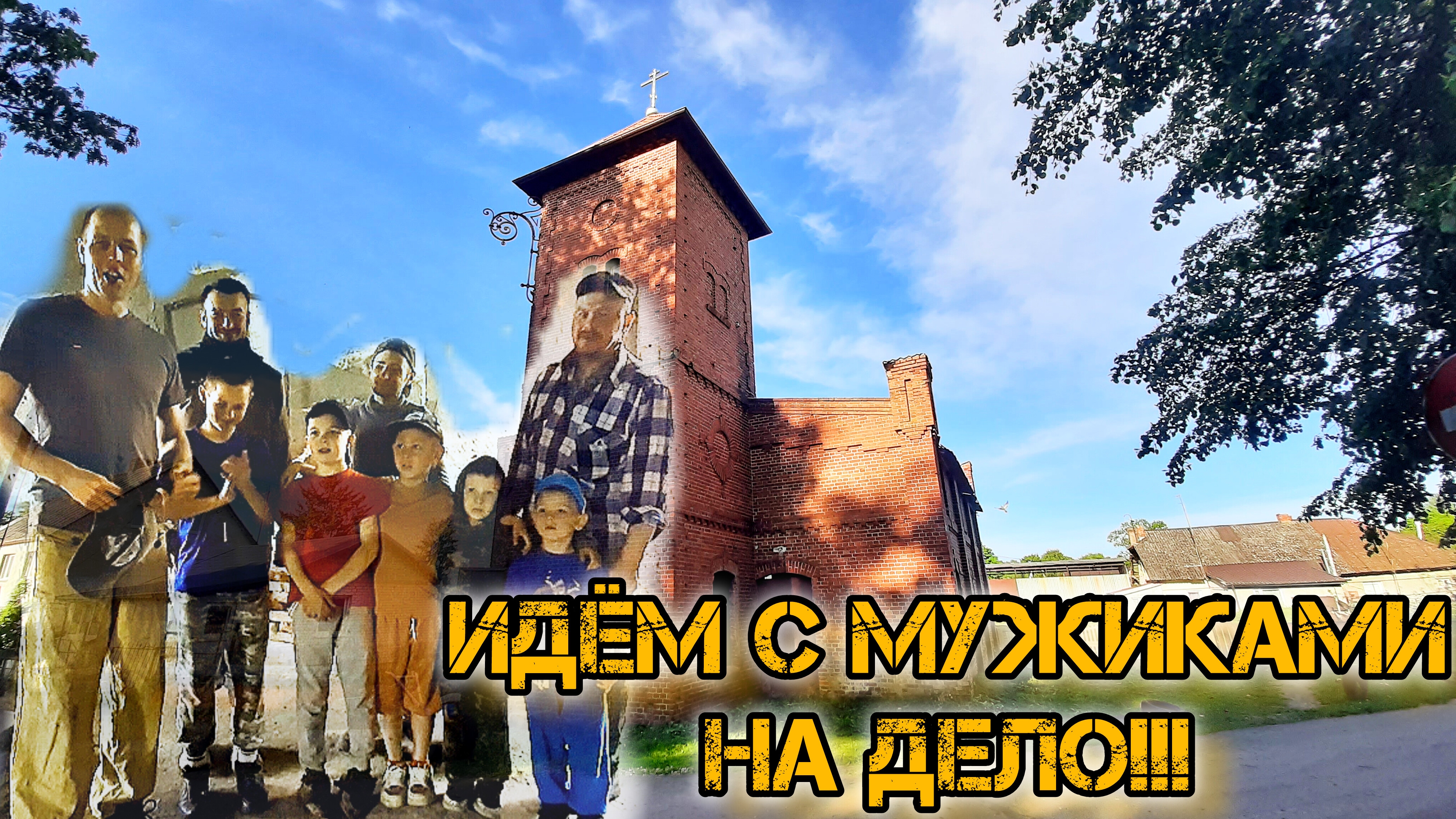 Подготовка к празднику Святой Троицы 2025