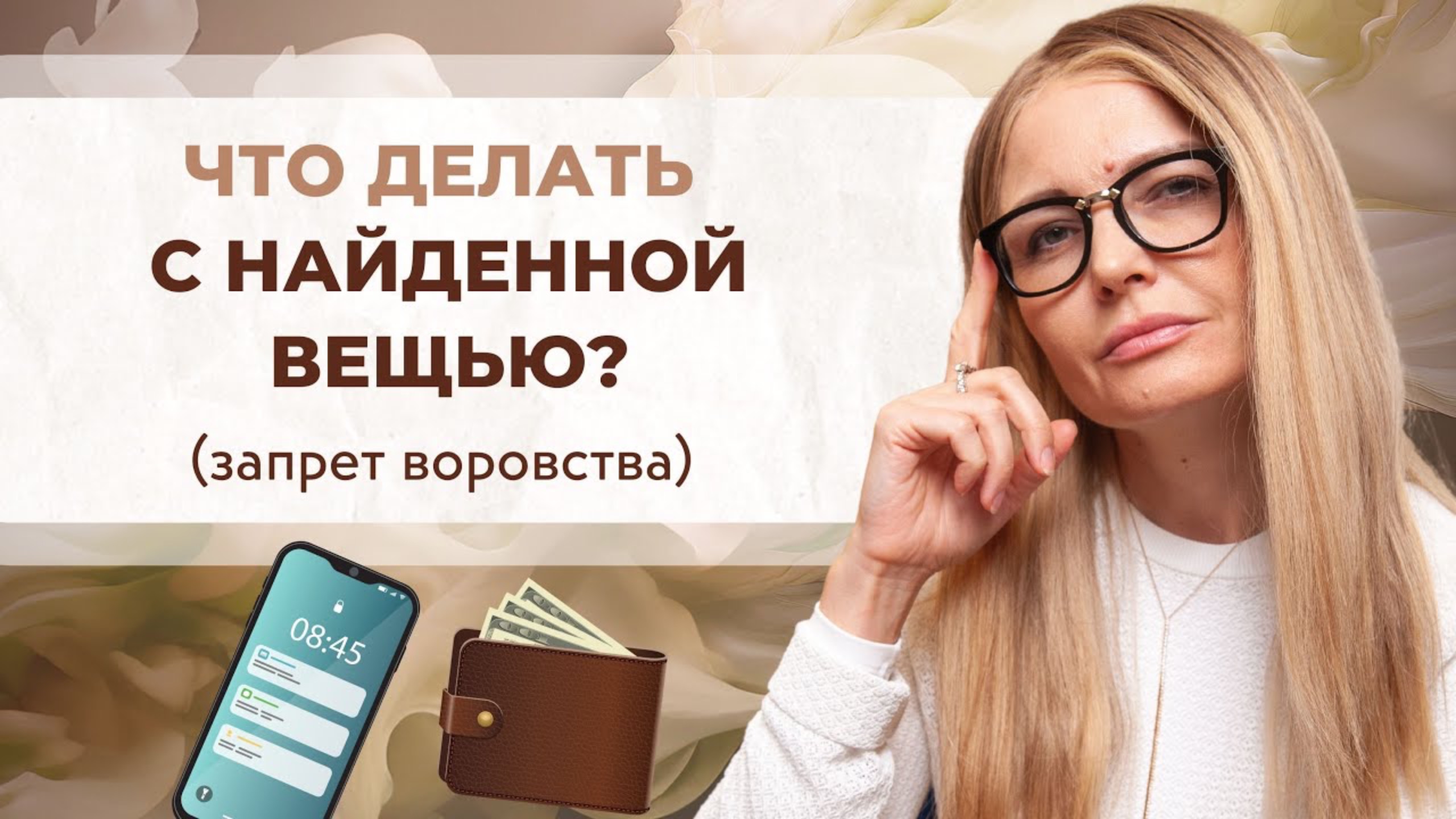 Что делать, если нашёл телефон? Пошаговая инструкция