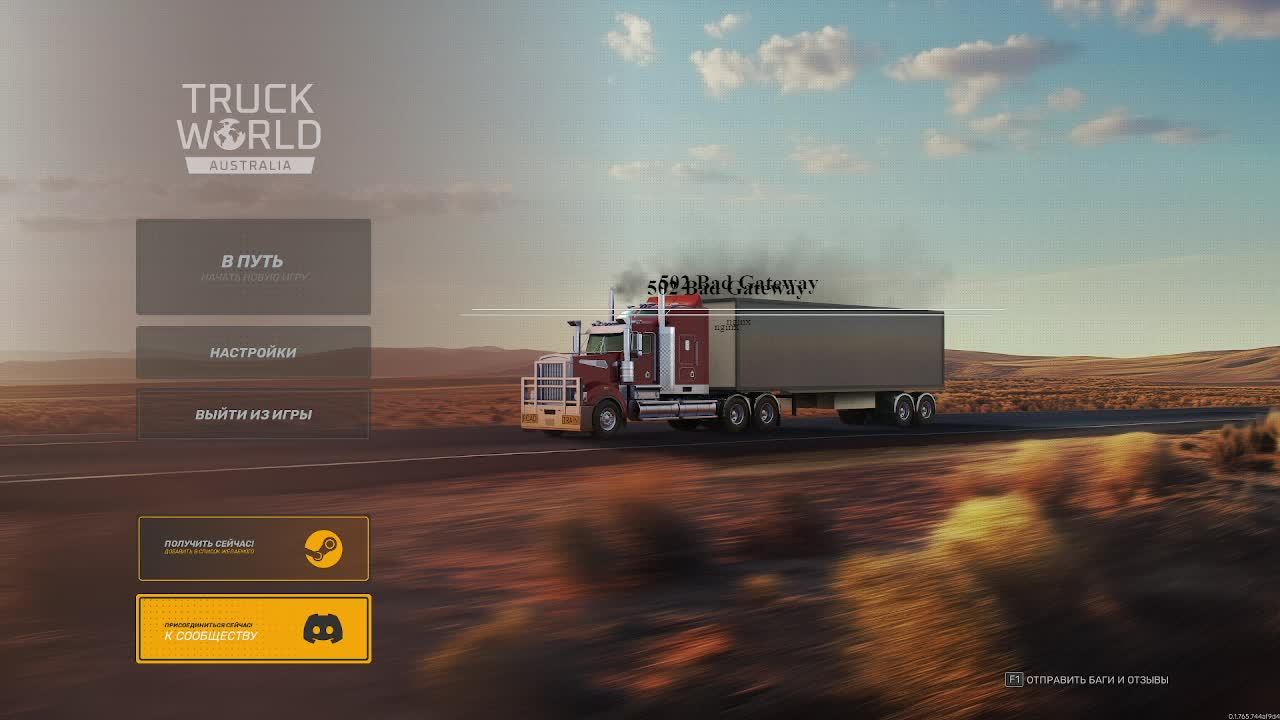 Возим грузы на дальник в игре TRUCK WORLD
