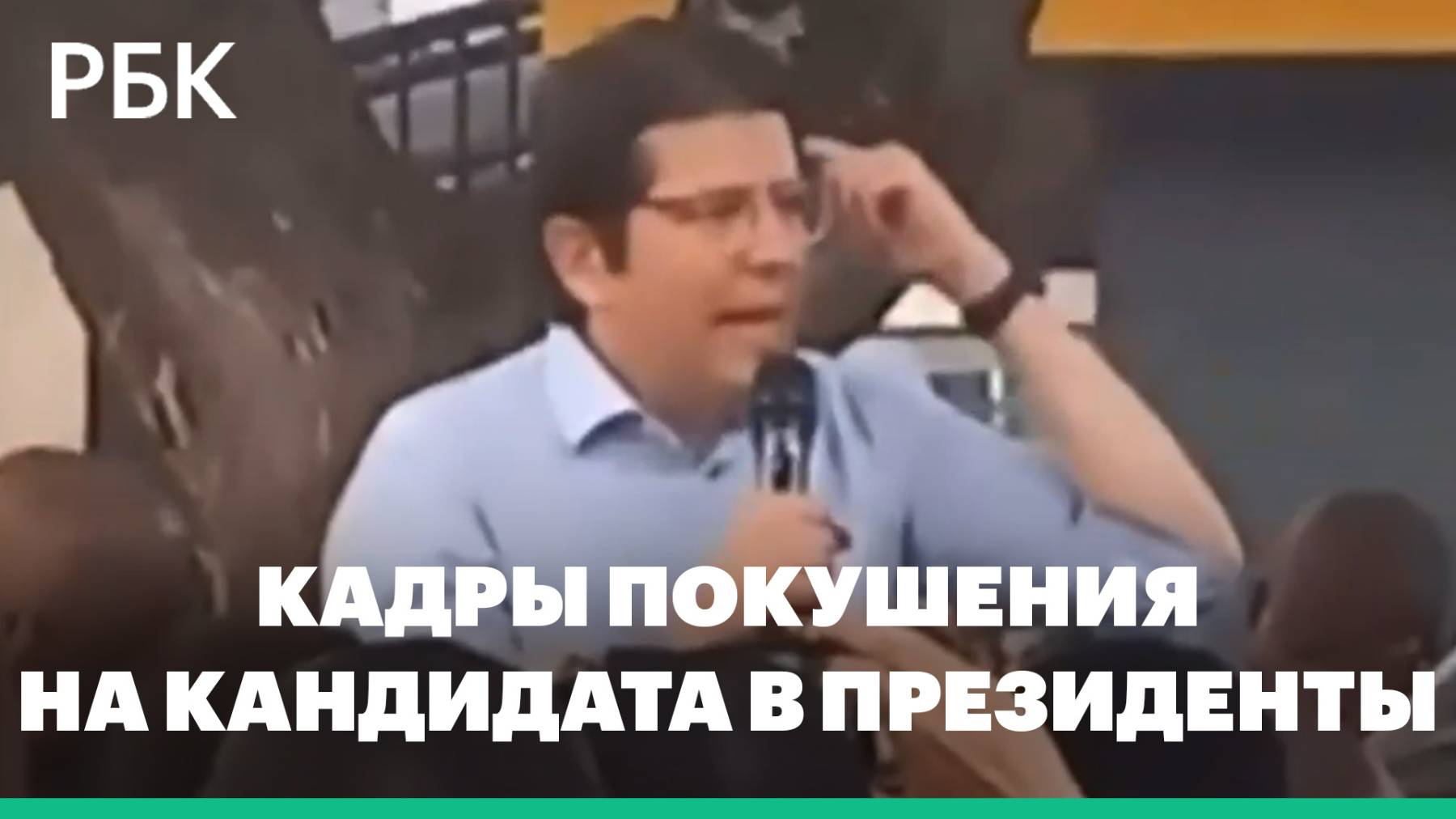 В Колумбии при стрельбе ранили кандидата в президенты