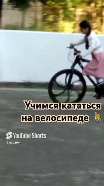 велосипедистка