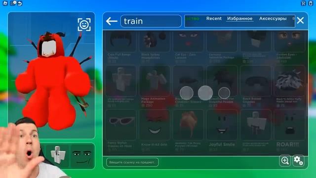 ВЛАДУС ( VLADUS ) - 🚂 Как Сделать  ПРОКЛЯТЫЙ  Скин На ЧУ ЧУ ЧАРЛЬЗА в ROBLOX ! ВЛАДУС