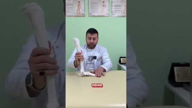 Доктор о стельках)