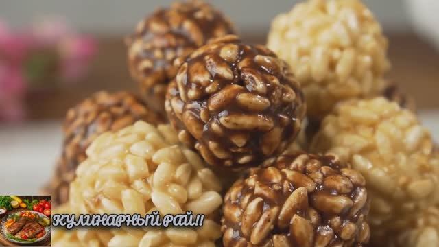🥰 Красивые и необычные  КОНФЕТЫ из воздушного риса!!😋!