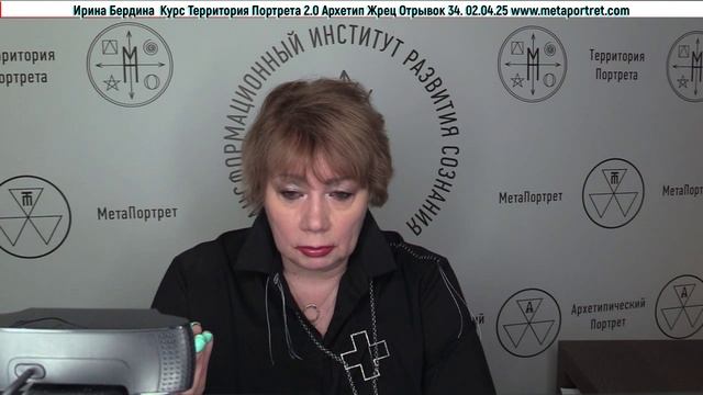 ТерриторияПортрета2.0АрхетипЖрецОтрывок34
