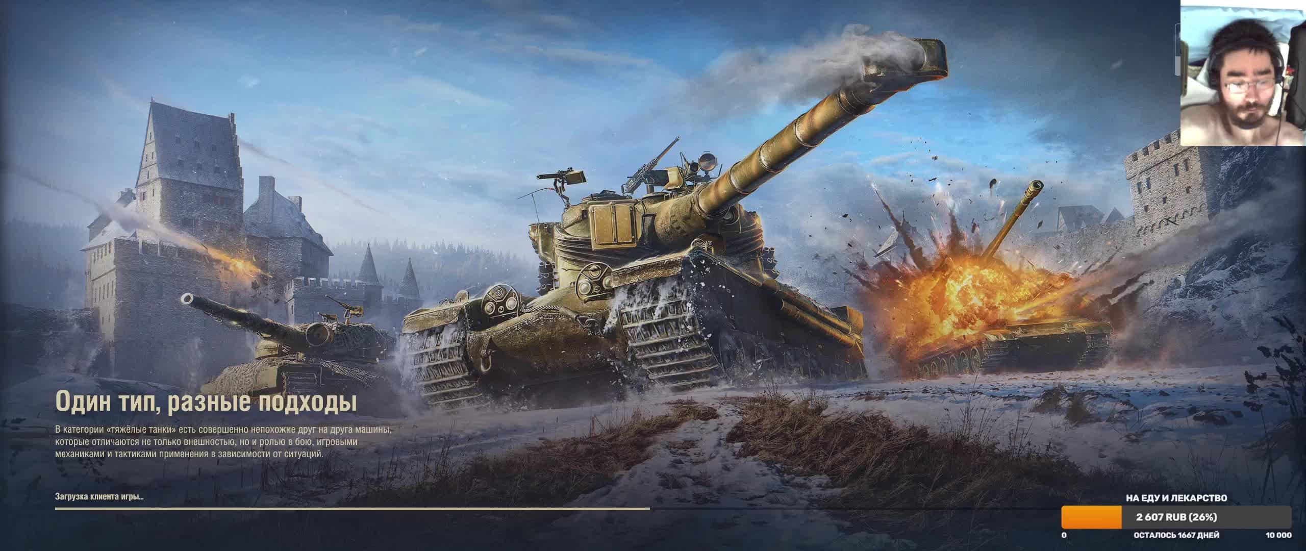Не_играл_2_года_WoT