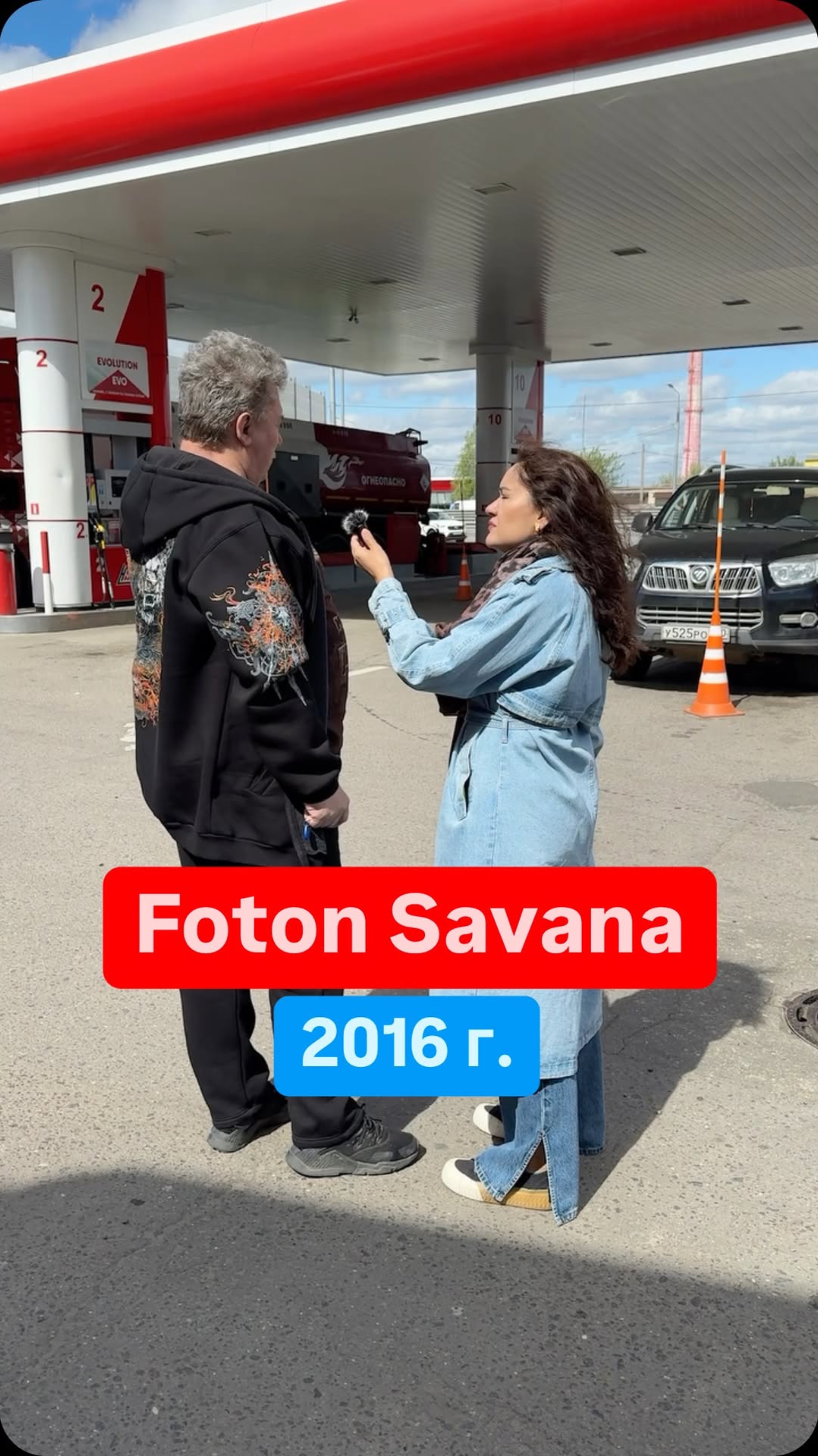 #foton #fotonsavana