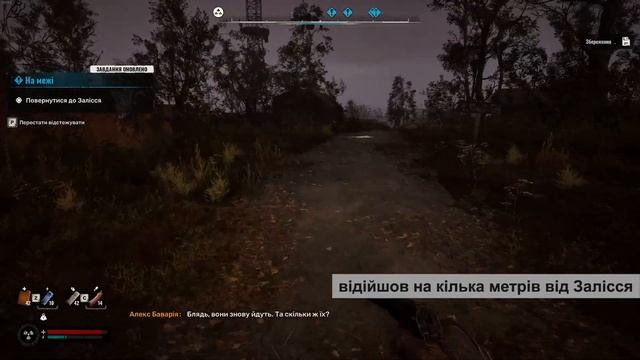🤯 Баг Залісся. Моє недопроходження | STALKER 2