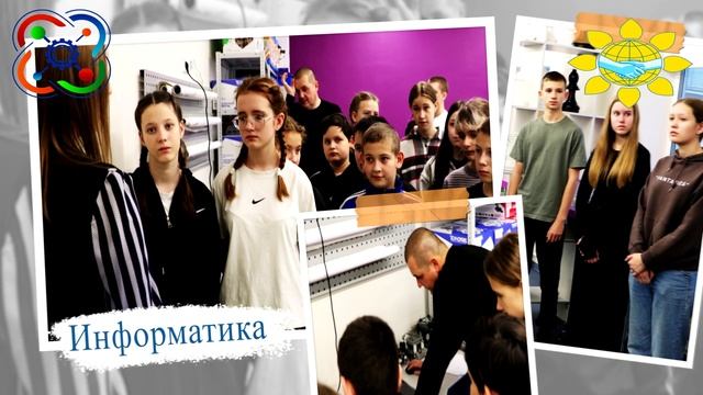 иформатика