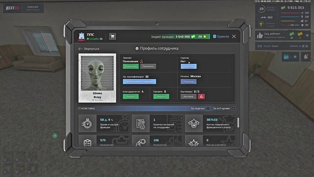 выговор 4