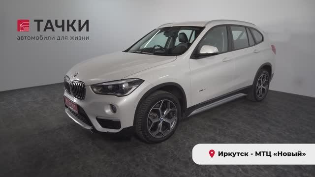 Bmw x1 2018