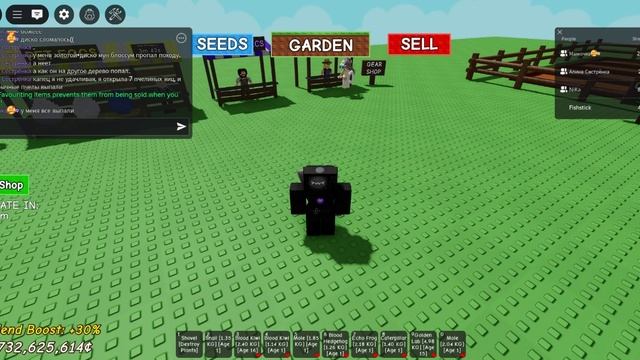 Grow a Garden