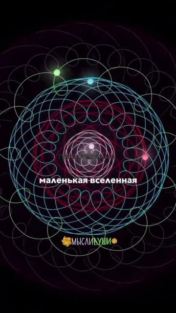 мы — неотъемлемая часть всего сущего, а точнее, мы сами и есть это всё сущее.