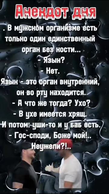 Анекдот про  приятелей 🤣