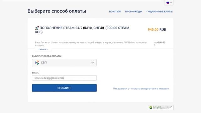 Как ВЫГОДНО пополнить STEAM из России в 2024 | Как Пополнят?