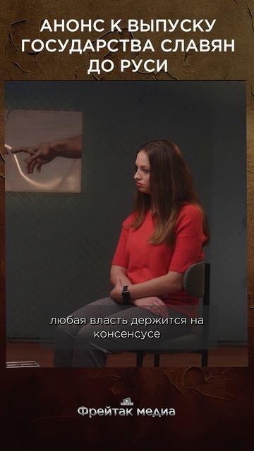 Государства славян до Руси | Честная история