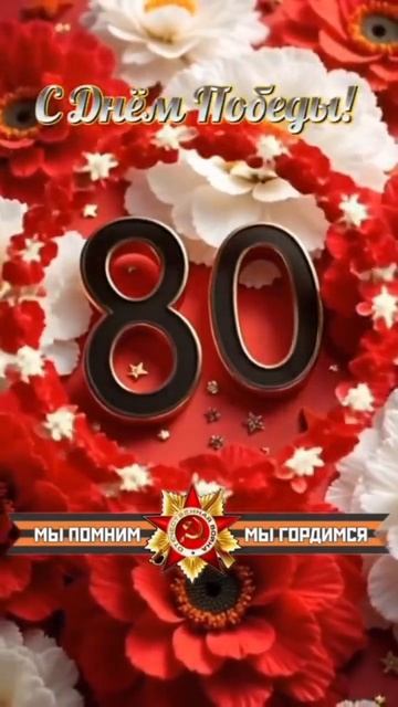 Всех с Праздником!#праздник #салют#песня #москва #shorts