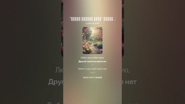 _Песнь матери мира_ Мадонна _17 версия песни_ Ирина Качановская.  (17).mp4