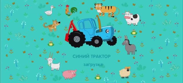 Сказка и Мультик для детей - Зверята в лесу. Игра Синий Трактор