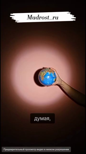 Создание смысла жизни