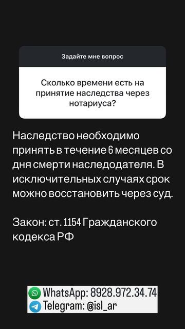 Сколько времени есть на принятие наследства через нотариуса