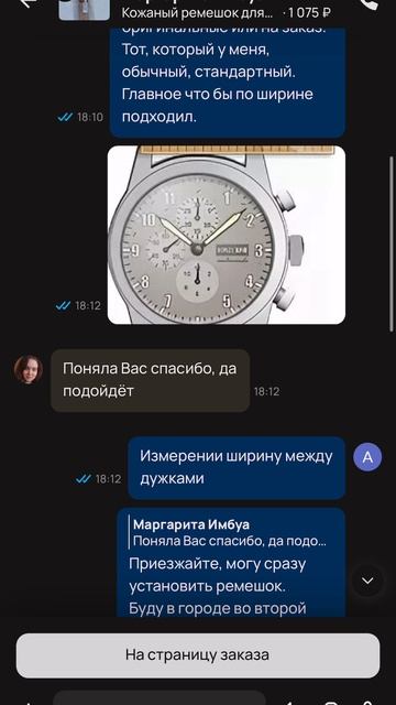 Доказательство переписки