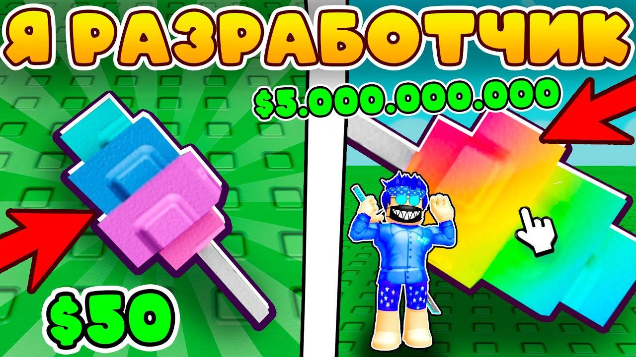 😱Притворился РАЗРАБОТЧИКОМ в Grow a Garden и ОБМАНУЛ Игрока!